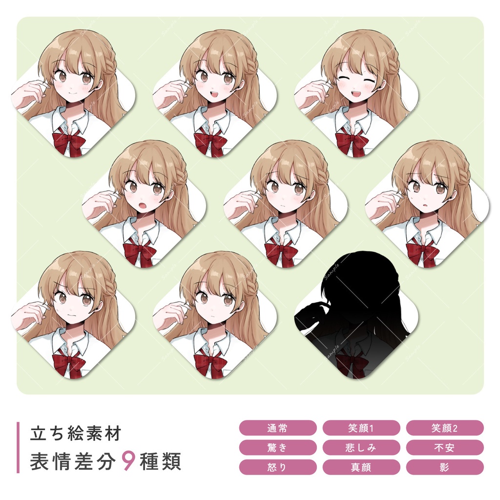 【無料/有料】立ち絵素材_女子学生