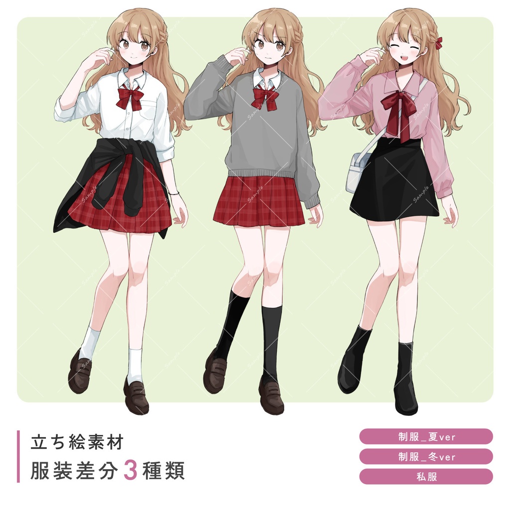 【無料/有料】立ち絵素材_女子学生