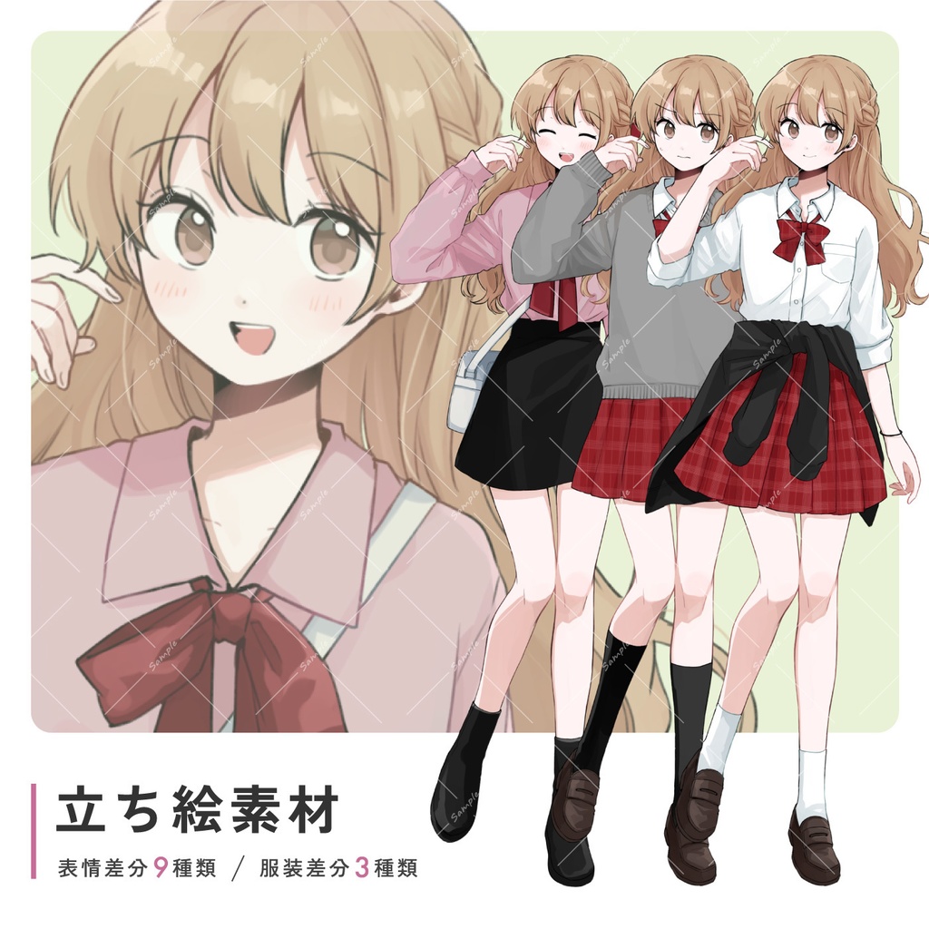【無料/有料】立ち絵素材_女子学生