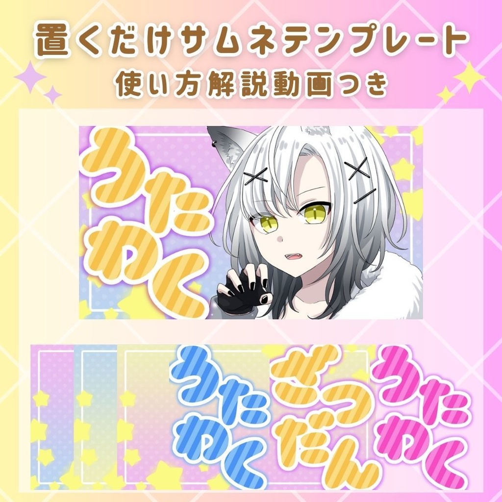 【歌・雑談】置くだけサムネイルテンプレート