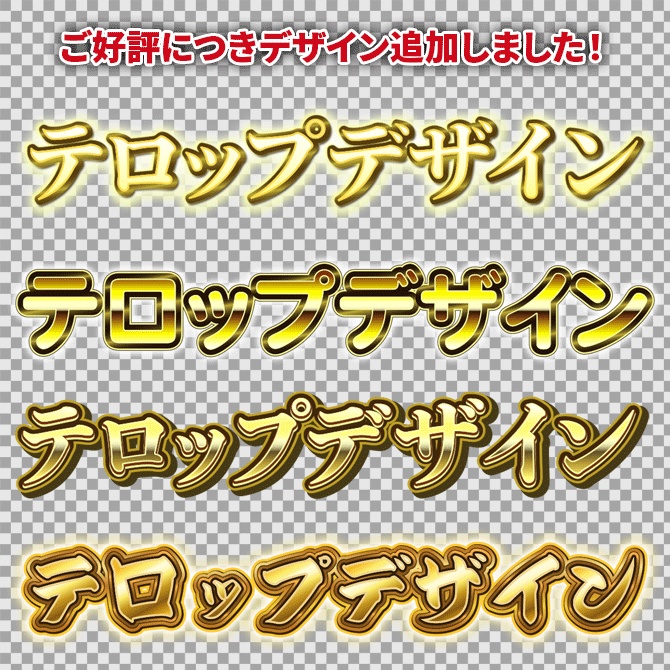【商用OK】Premiere Pro用・金色テロップスタイル|数クリックでプロ級デザイン字幕がカンタンに作れる!