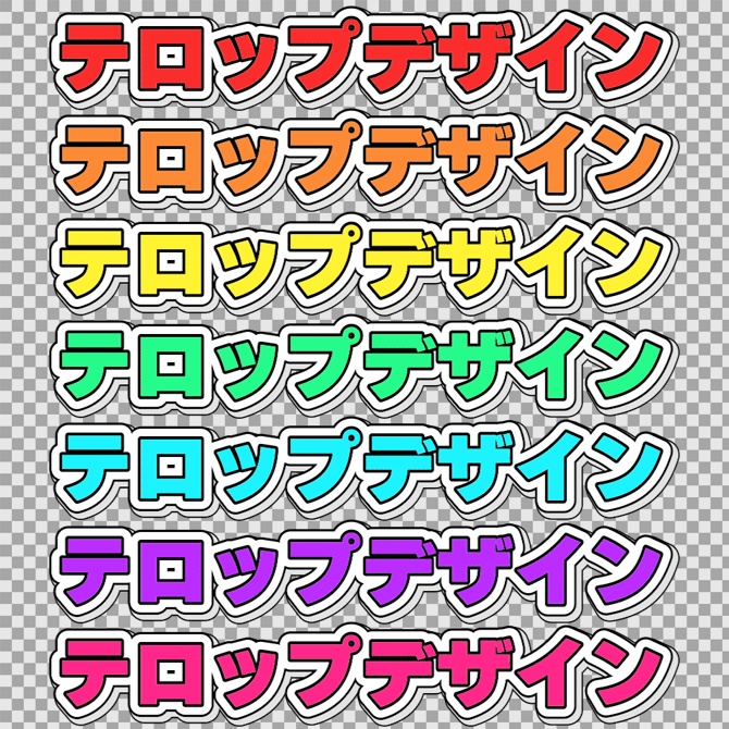 【商用OK】Premiere Pro用・色分けテロップスタイル|数クリックでプロ級デザイン字幕がカンタンに作れる!