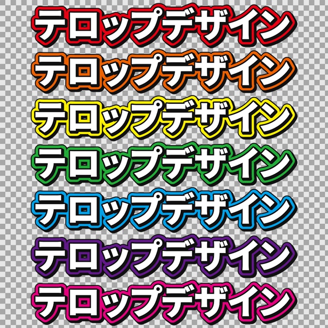 【商用OK】Premiere Pro用・色分けテロップスタイル|数クリックでプロ級デザイン字幕がカンタンに作れる!