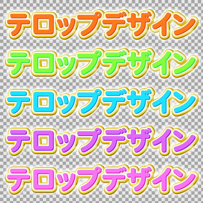 【商用OK】Premiere Pro用・賑やかテロップスタイル|数クリックでプロ級デザイン字幕がカンタンに作れる!
