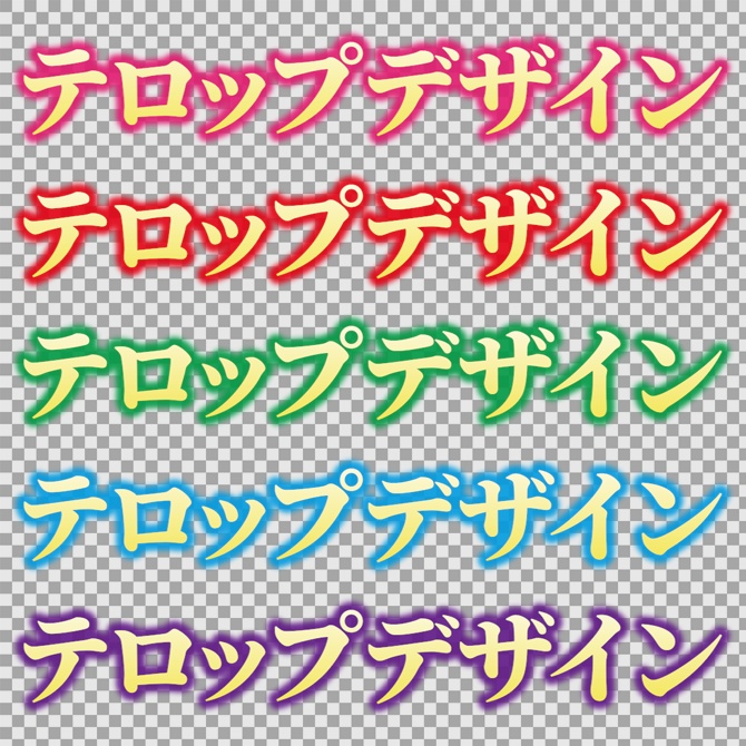 【商用OK】Premiere Pro用・賑やかテロップスタイル|数クリックでプロ級デザイン字幕がカンタンに作れる!