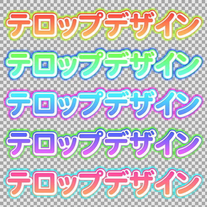 【商用OK】Premiere Pro用・賑やかテロップスタイル|数クリックでプロ級デザイン字幕がカンタンに作れる!