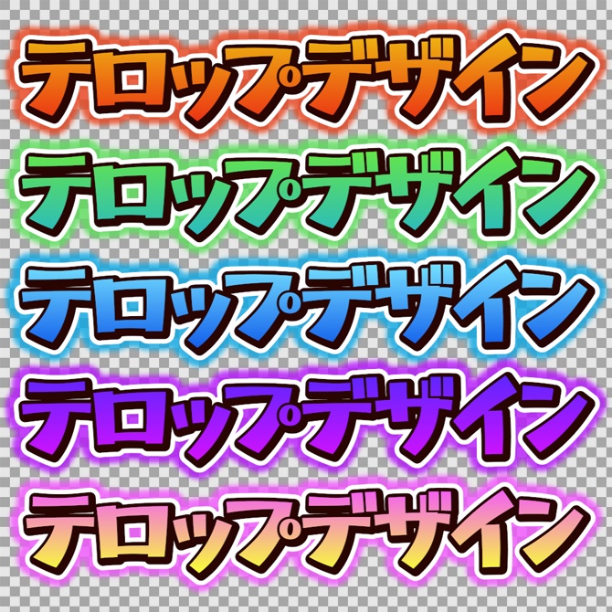 【商用OK】Premiere Pro用・賑やかテロップスタイル|数クリックでプロ級デザイン字幕がカンタンに作れる!