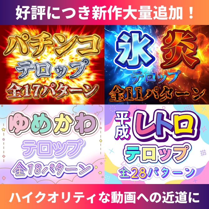 【商用OK】Premiere Pro用・バラエティテロップスタイル|数クリックでプロ級デザイン字幕!【Textstyle】