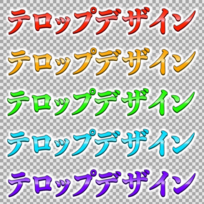 【商用OK】Premiere Pro用・バラエティテロップスタイル|数クリックでプロ級デザイン字幕がカンタンに作れる!