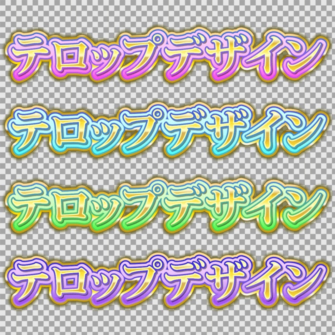 【商用OK】Premiere Pro用・虹色ソシャゲテロップスタイル|数クリックでプロ級デザイン字幕がカンタンに作れる!