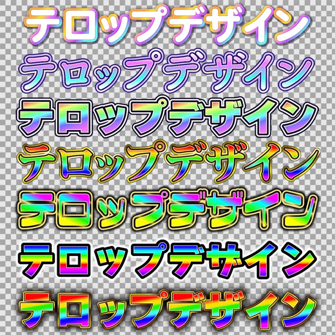 【商用OK】Premiere Pro用・虹色ソシャゲテロップスタイル|数クリックでプロ級デザイン字幕がカンタンに作れる!