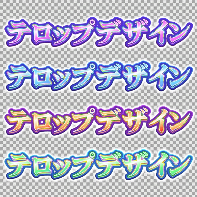 【商用OK】Premiere Pro用・虹色ソシャゲテロップスタイル|数クリックでプロ級デザイン字幕がカンタンに作れる!