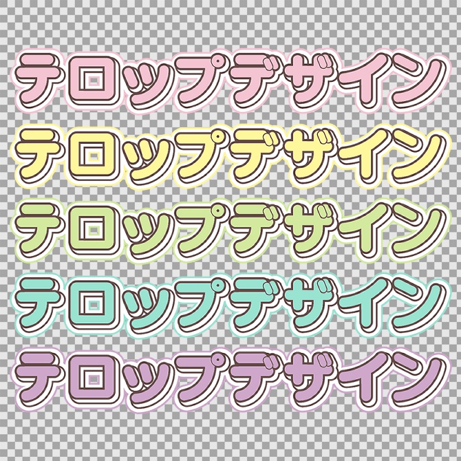 【商用OK】Premiere Pro用・ゆめかわテロップスタイル|数クリックでプロ級デザイン字幕!【Textstyle】