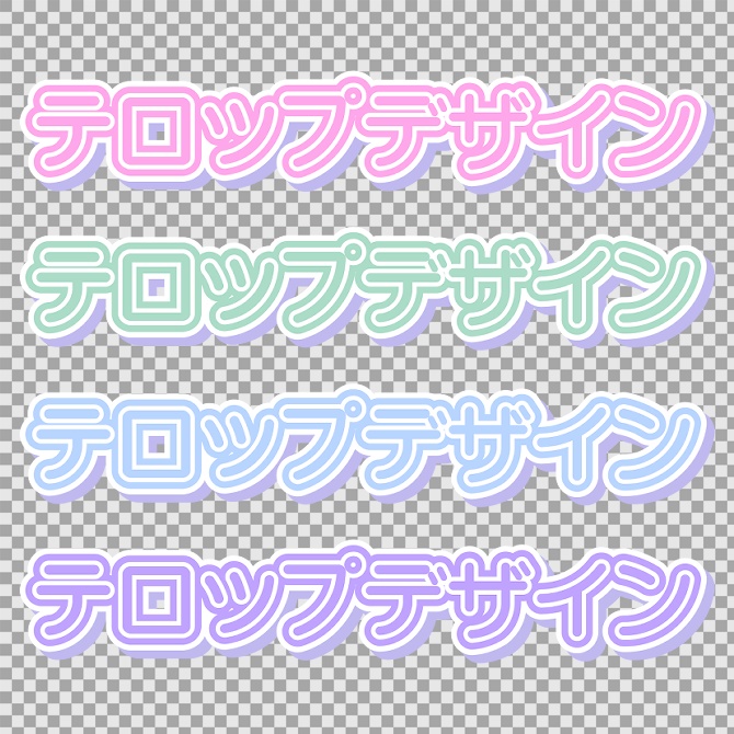 【商用OK】Premiere Pro用・ゆめかわテロップスタイル|数クリックでプロ級デザイン字幕!【Textstyle】