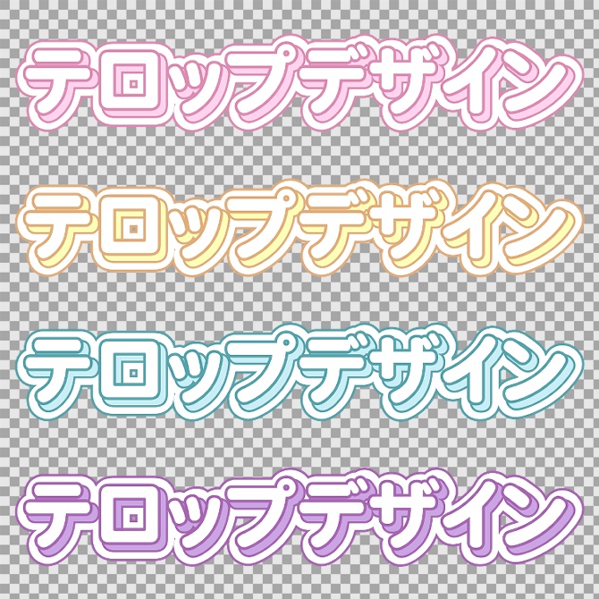 【商用OK】Premiere Pro用・ゆめかわテロップスタイル|数クリックでプロ級デザイン字幕!【Textstyle】