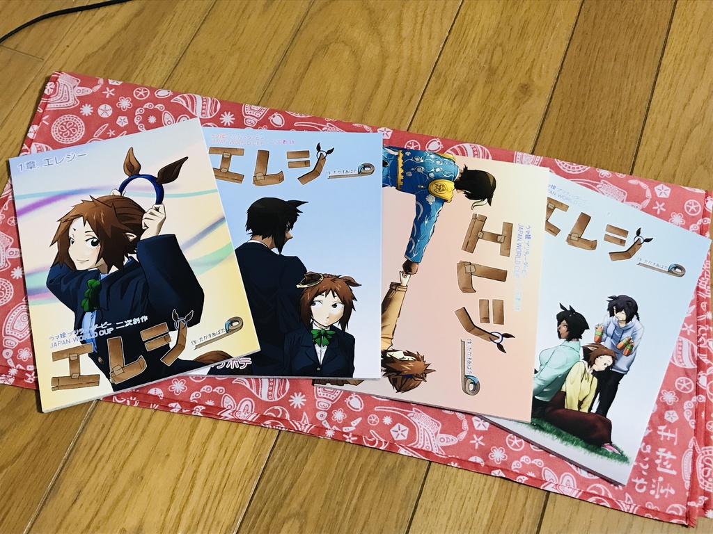 エレジー1〜4章セット
