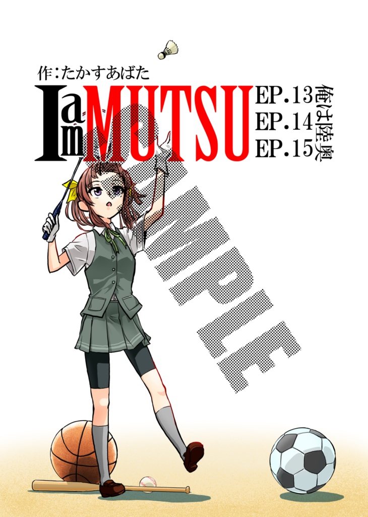 俺は陸奥EP.13～15
