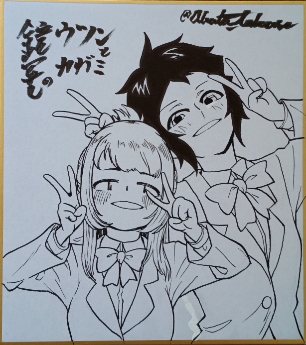 親友ピース！