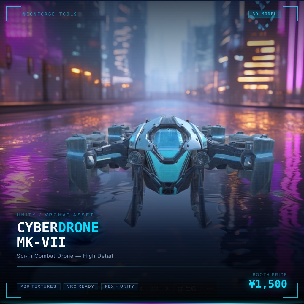 【VRChat想定】サイバー・スカウトドローン『Night-Owl MK-VII』