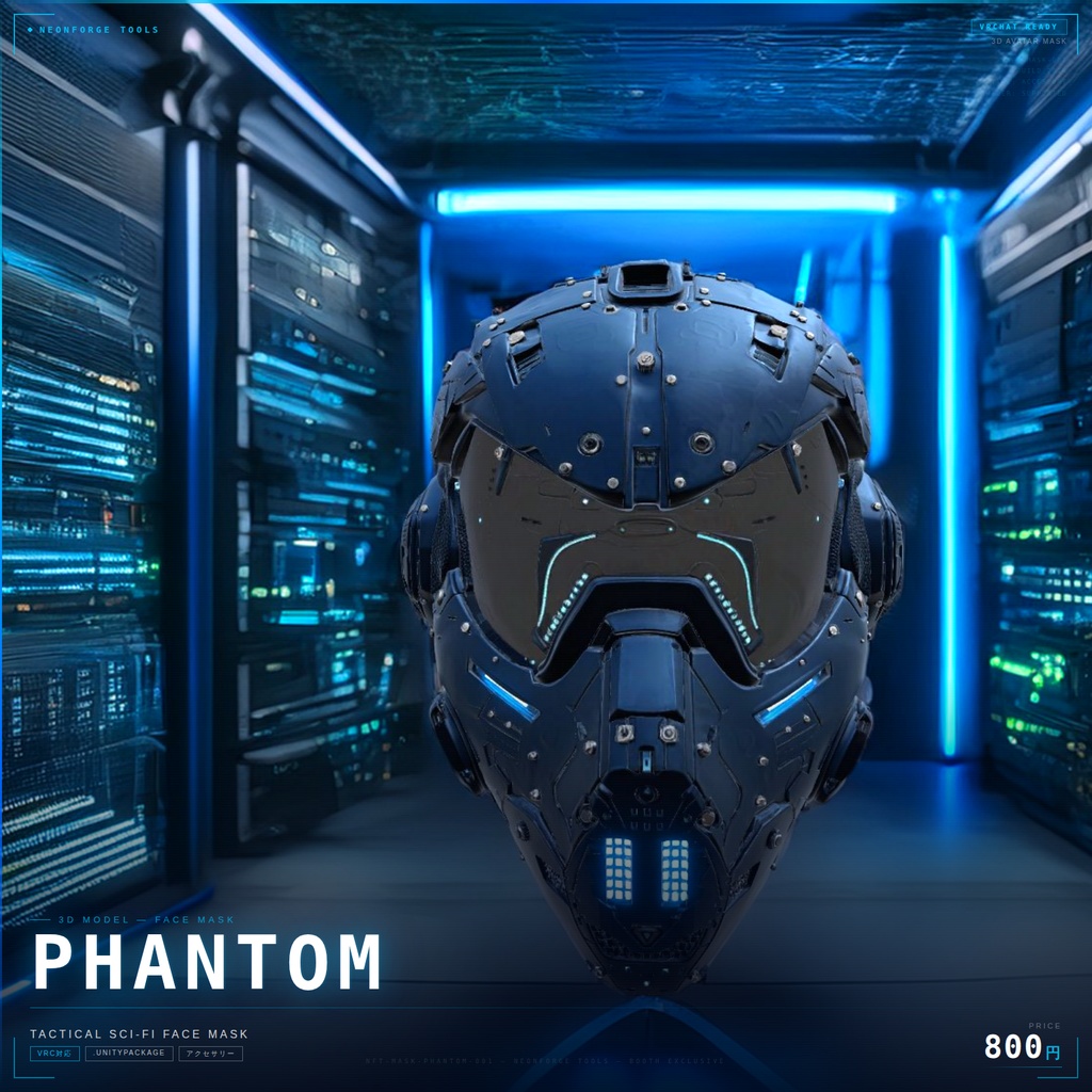 【VRChat想定】タクティカルマスク "Phantom"