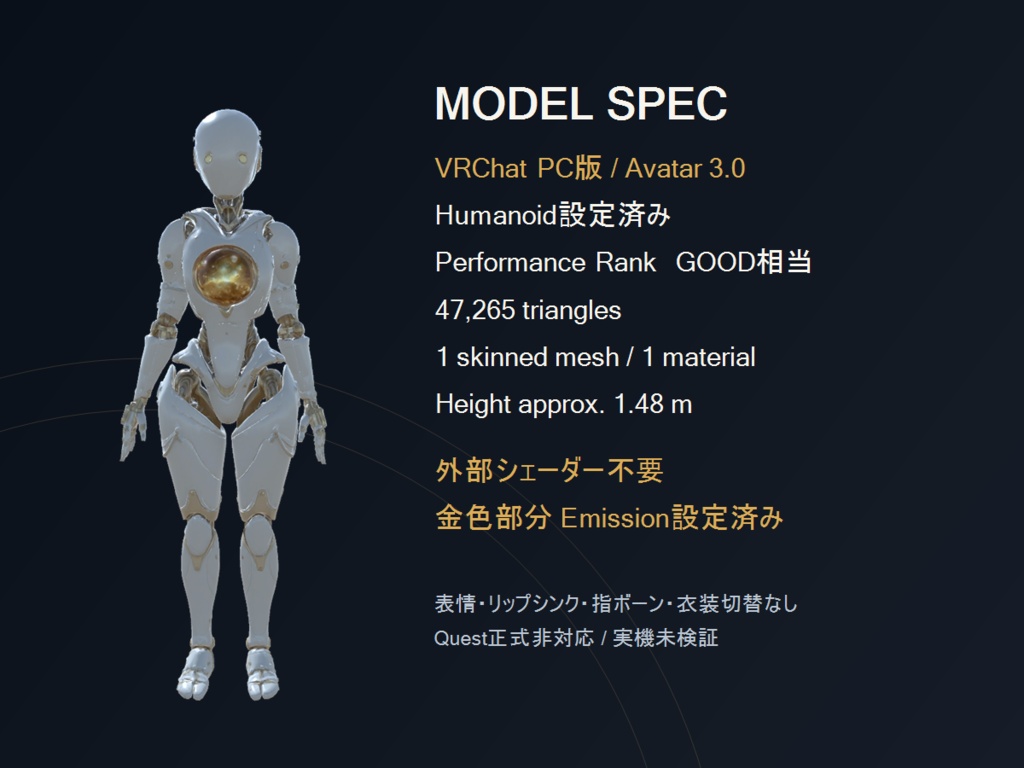【VRChat対応・PC】夜光灯アンドロイド Alba|オリジナル3Dアバター
