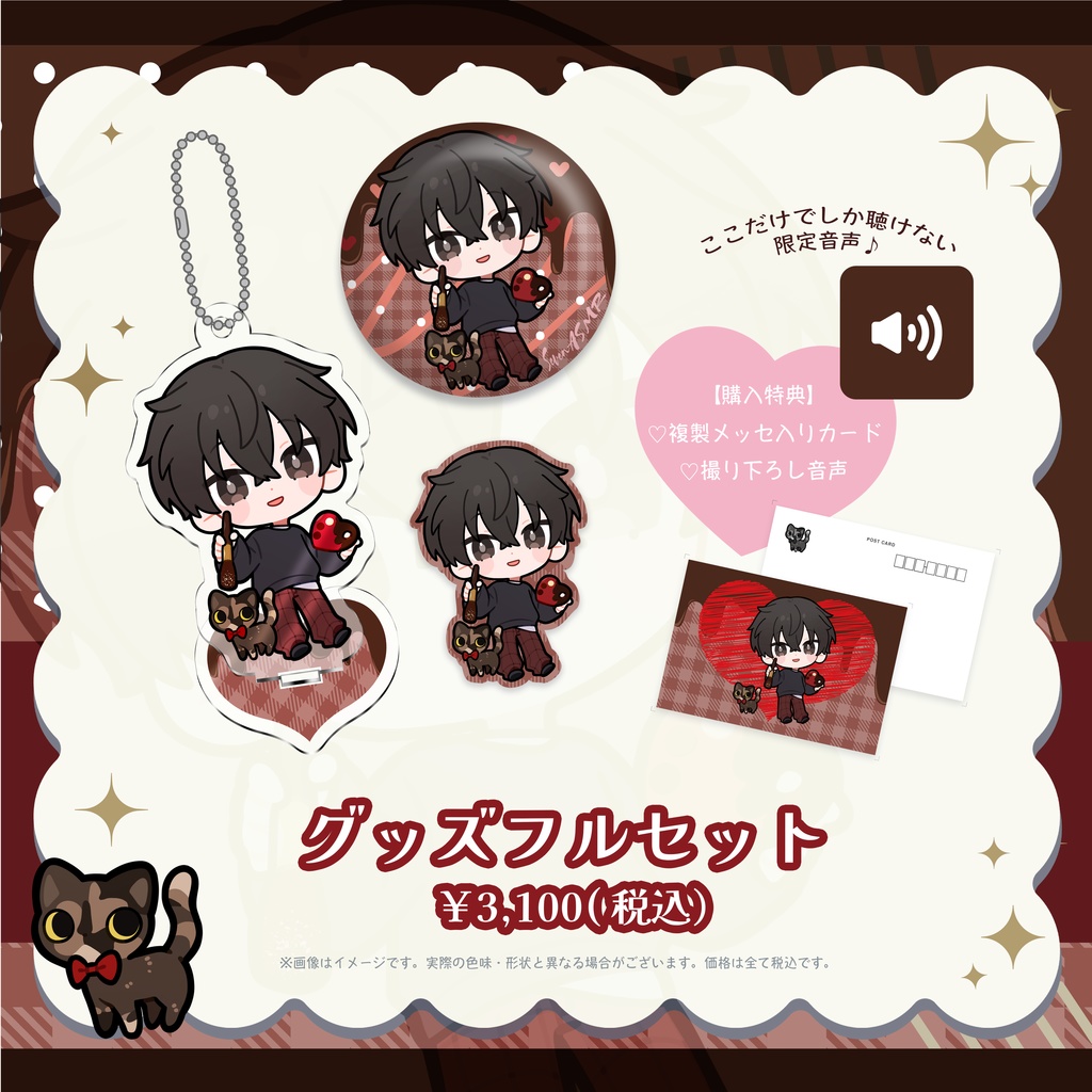 SevenASMR Valentine Goods 2026