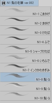 【クリスタブラシ】N1 髪の毛筆セット ver.003 (全14種)