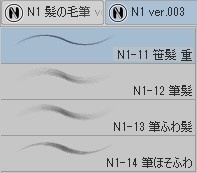 【クリスタブラシ】N1 髪の毛筆セット ver.003 (全14種)
