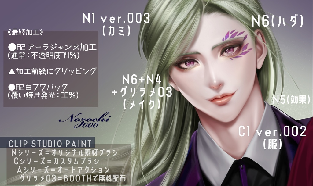 【クリスタブラシ】N1 髪の毛筆セット ver.003 (全14種)