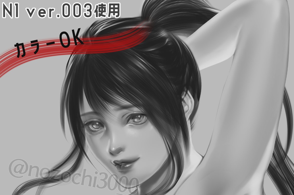 【クリスタブラシ】N1 髪の毛筆セット ver.003 (全14種)