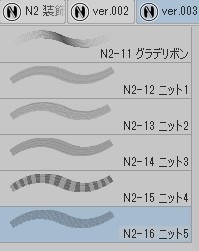 【クリスタ】N2 装飾ブラシセット ver.06 (全31種)
