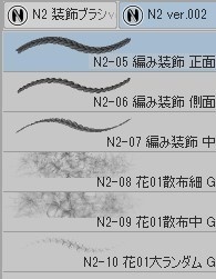 【クリスタ】N2 装飾ブラシセット ver.06 (全31種)