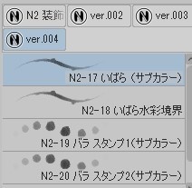 【クリスタ】N2 装飾ブラシセット ver.06 (全31種)