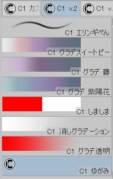 【クリスタ】C1 カスタム設定ブラシ ver.003.9 (全35種)