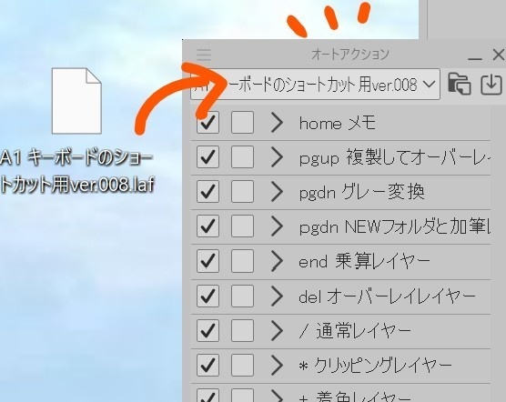 A1 クリスタのキーボードオートアクションセット ver.008