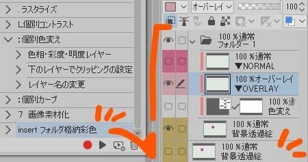 A1 クリスタのキーボードオートアクションセット ver.008