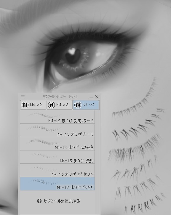 クリスタの「N4カラパ」ブラシセット ver.004 (全17種)