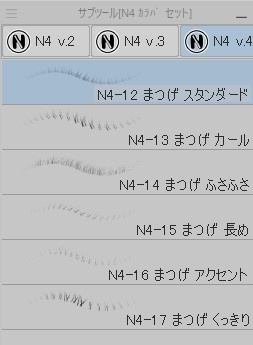 クリスタの「N4カラパ」ブラシセット ver.004 (全17種)