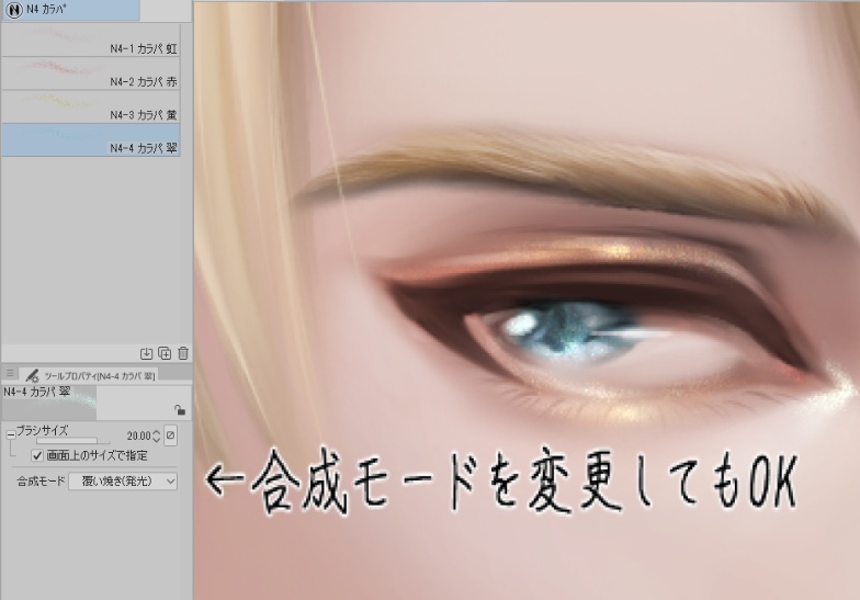 クリスタの「N4カラパ」ブラシセット ver.004 (全17種)