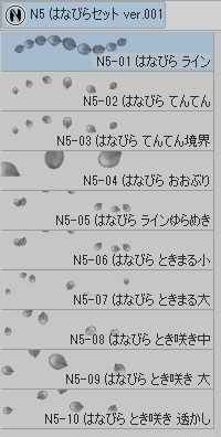 クリスタの「N5 効果」ブラシセット ver.004 (全21種)
