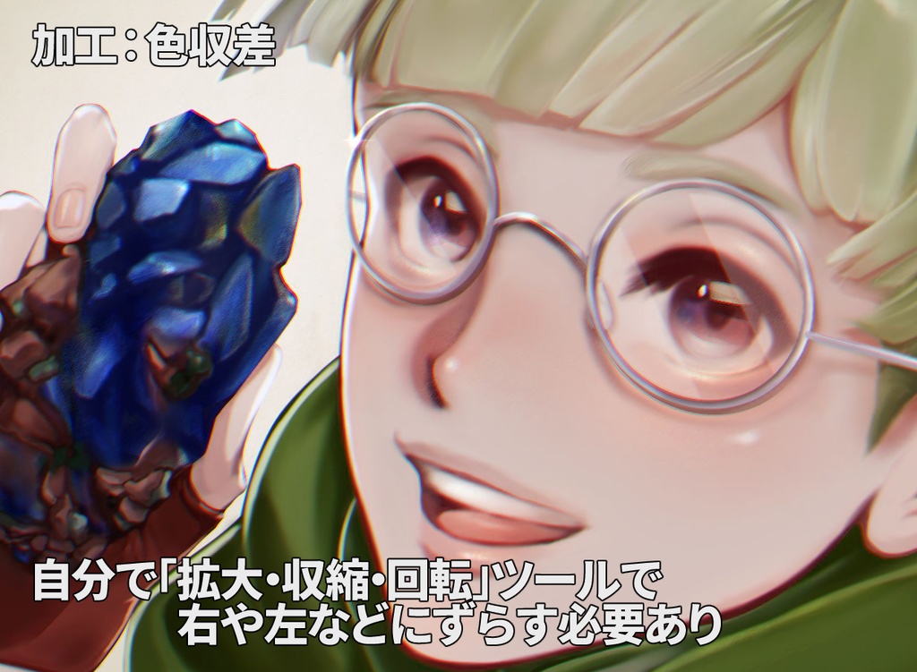 【無料】クリスタブラシ&色収差とグロー効果のオートアクションセット プレゼント