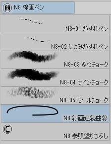 クリスタ「N8 線画ペン」セット ver.001.2 (全7種)