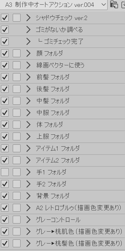クリスタ「A3 制作中」オートアクションセット ver.004