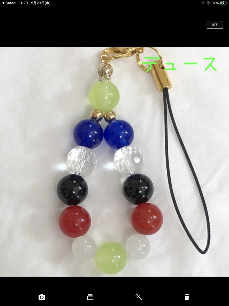 天然石 イメージキーホルダー