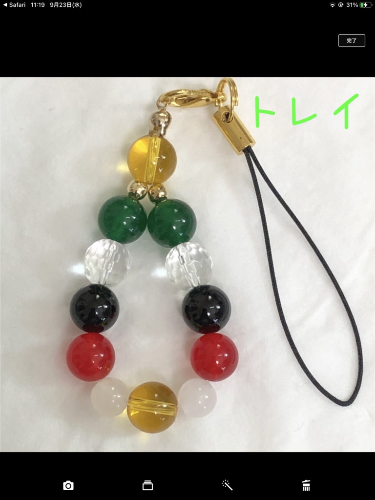 天然石 イメージキーホルダー