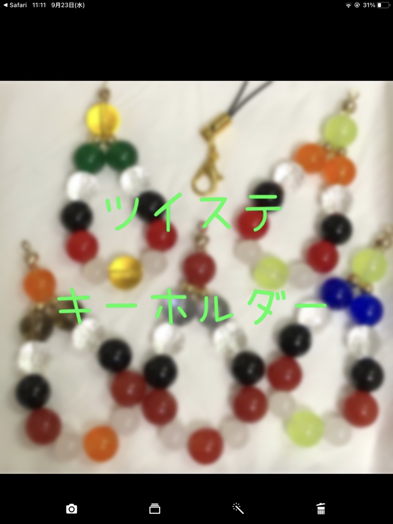 天然石 イメージキーホルダー