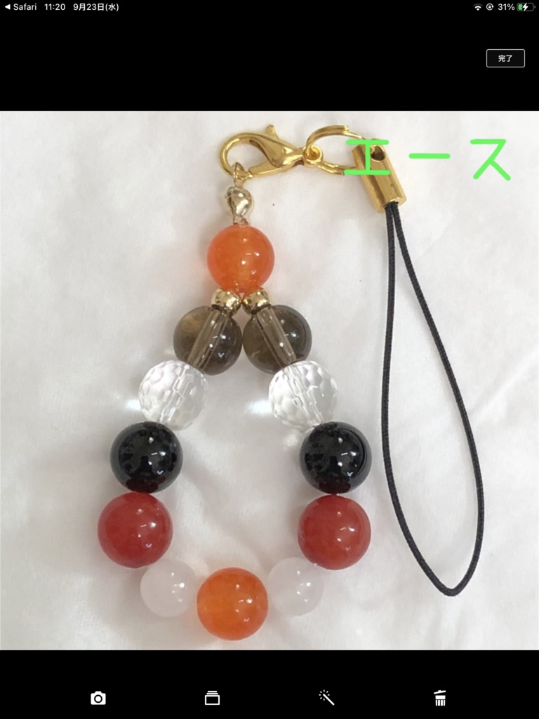 天然石 イメージキーホルダー