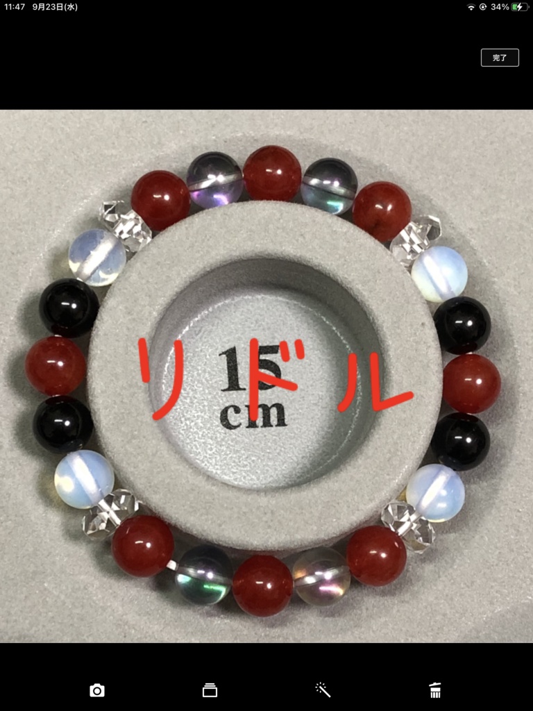 イメージブレスレット(💝寮)