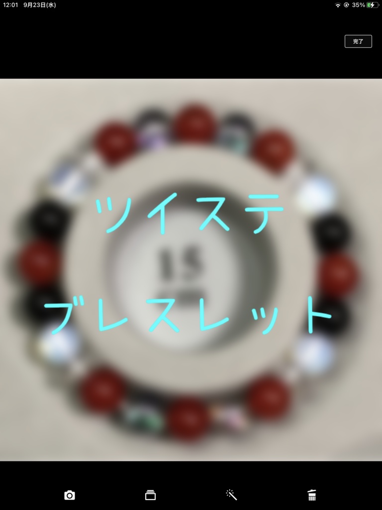 イメージブレスレット(💝寮)