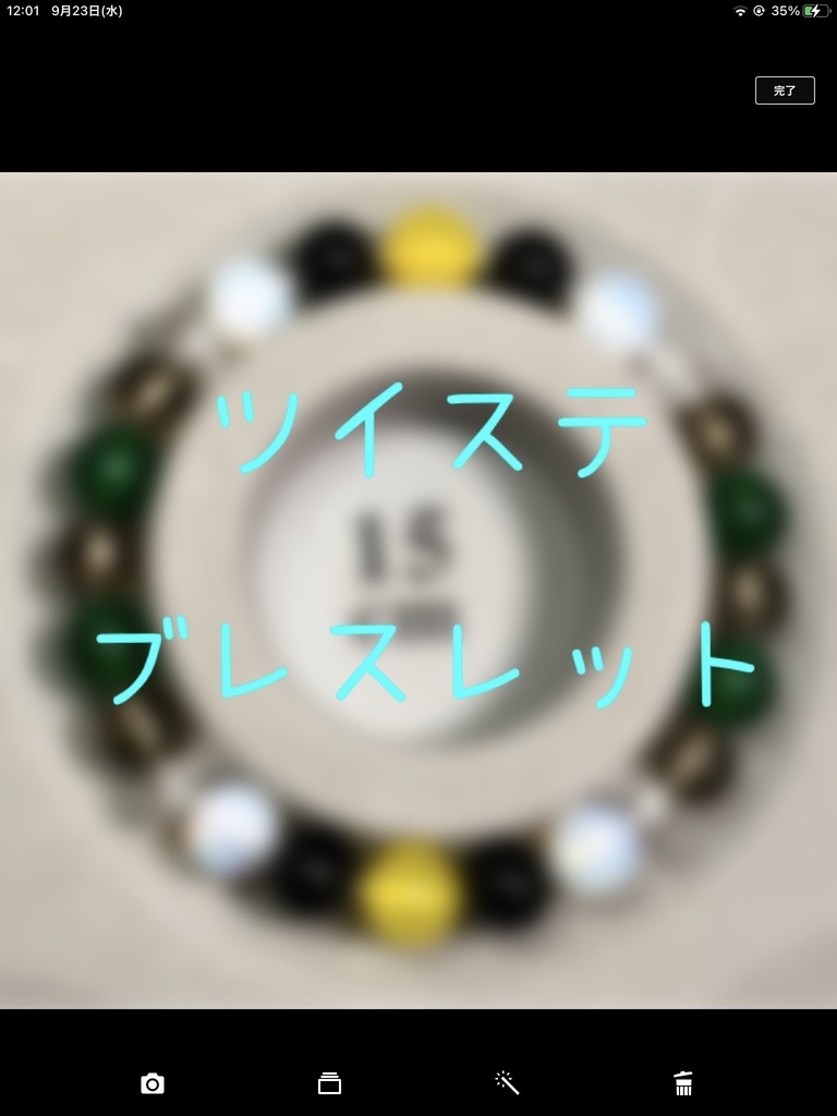 イメージブレスレット(🏜寮)